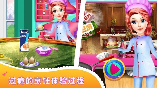 小公主廚房安卓版