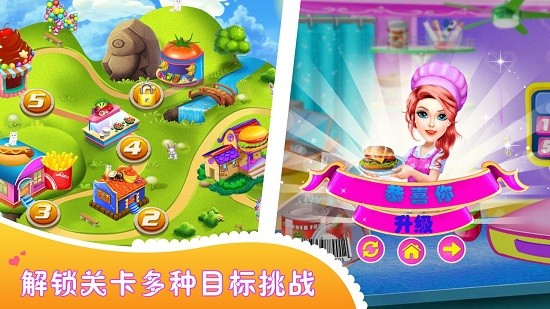 小公主廚房 v2.7 安卓版 0