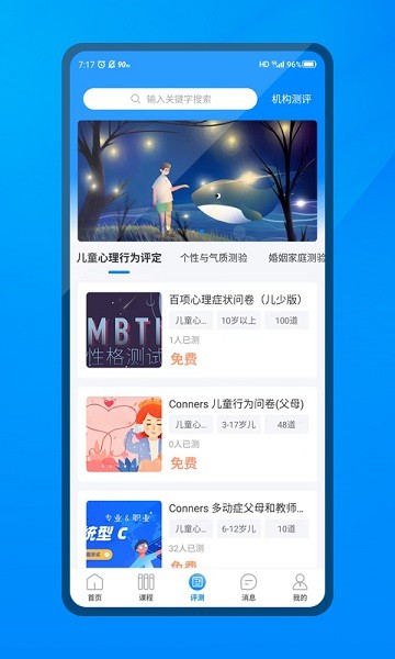 一朵心芽官方 v2.0.0 安卓版 1