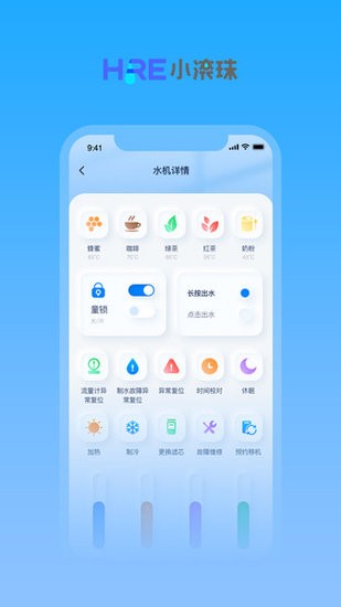 圓聚健康小滾珠凈水機app