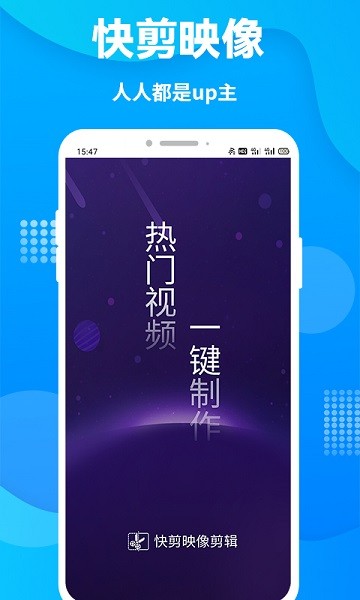 快映象剪輯最新版 v1.1.7 安卓版 3