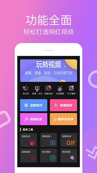 了懷視頻剪輯制作 v4.0.2.2 安卓版 2
