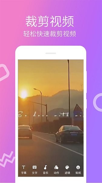 了懷視頻剪輯制作 v4.0.2.2 安卓版 1