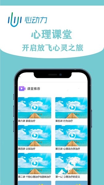 掌上心理身心交互調(diào)適系統(tǒng) v2.13 最新版 1