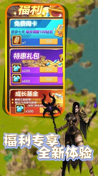 地下城與惡魔手游下載
