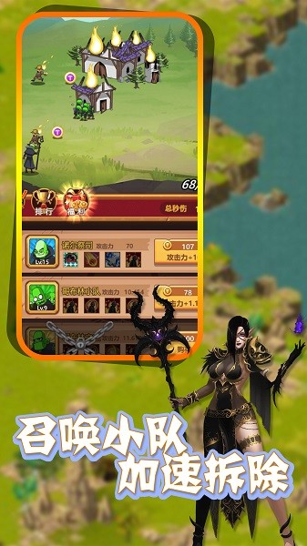 地下城與惡魔手游 v1.1 安卓版 3
