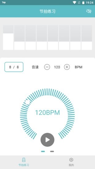 節(jié)拍練習(xí)手機(jī)版 v1.0.0.8 安卓版 0