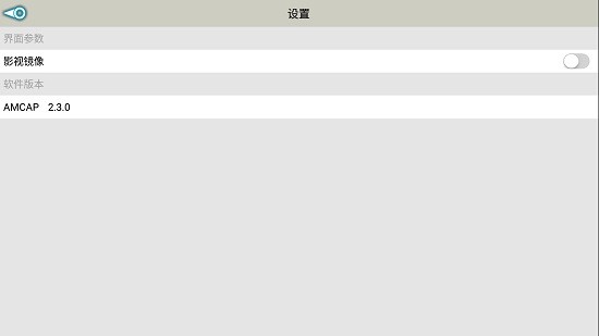 amcap安卓版