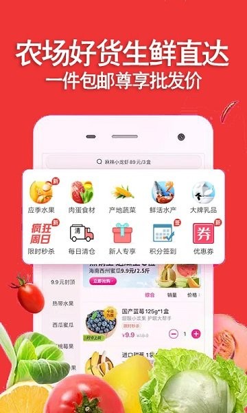 好樂鮮官方下載 好樂鮮app下載