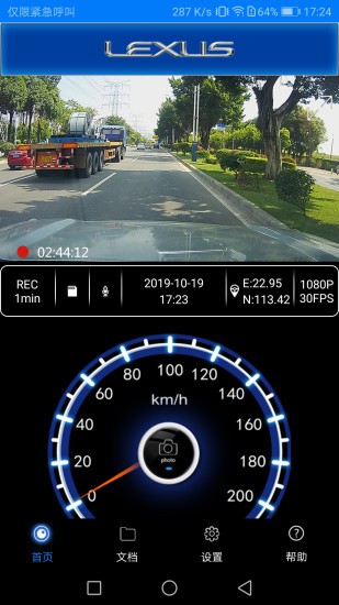 mylexusdvrii app下載