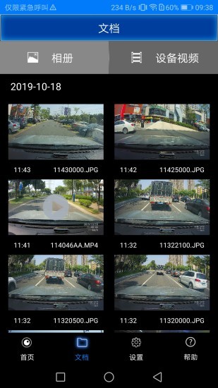 mylexusdvrii v2.1.0 安卓版 3