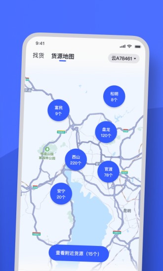 瑞和錦程物流司機(jī)端 v1.5.9 最新版 0