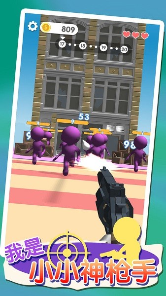 我是小小神槍手手機(jī)版 v1.01 安卓版 0