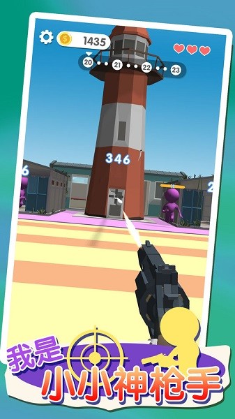 我是小小神槍手游戲下載 我是小小神槍手手游下載