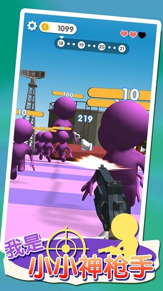 我是小小神槍手手機(jī)版 v1.01 安卓版 3