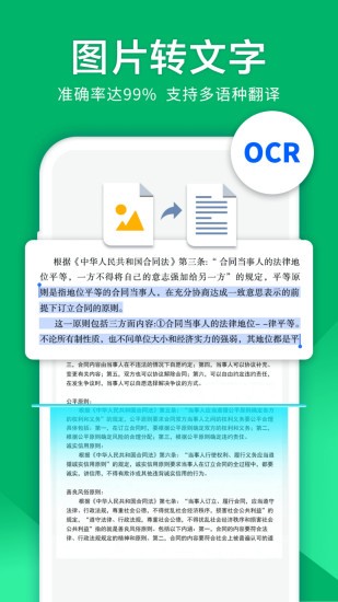 圖片掃描儀 圖片掃描儀app下載