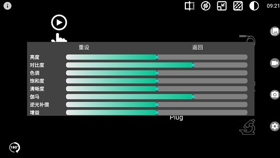 OTG View2(手機(jī)OTG攝像頭APP) v4.3.3 安卓版 0