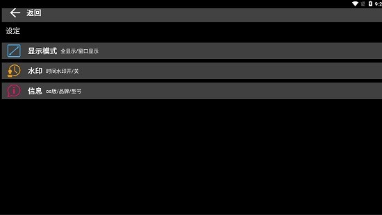 OTG View2安卓版
