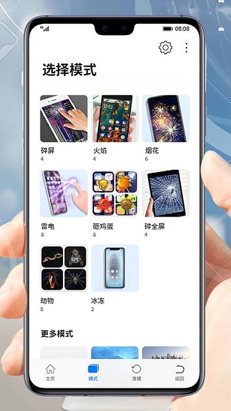 屏幕碎裂軟件