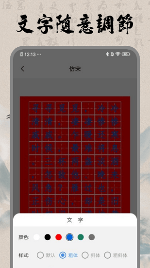 書(shū)法空間網(wǎng)官方版0