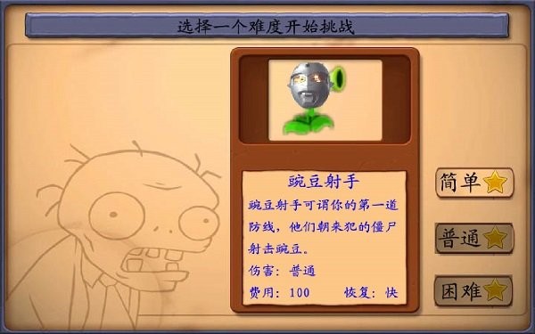 奧特曼大戰(zhàn)僵尸重制下載