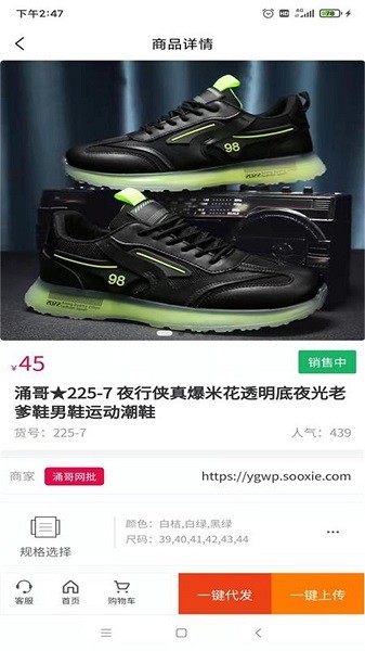 愛搜鞋網(wǎng)批發(fā) v3.6.20 官方安卓版 0