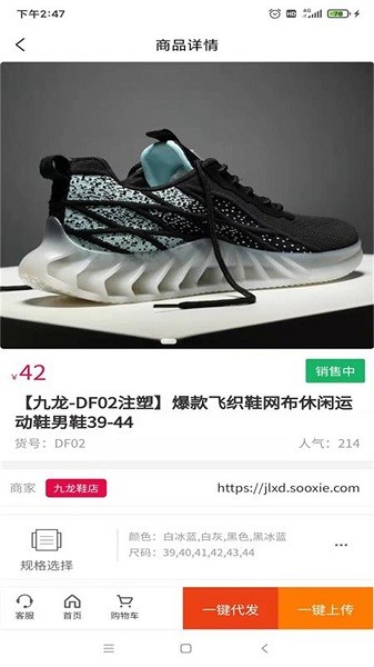 愛搜鞋網(wǎng)批發(fā) v3.6.20 官方安卓版 1