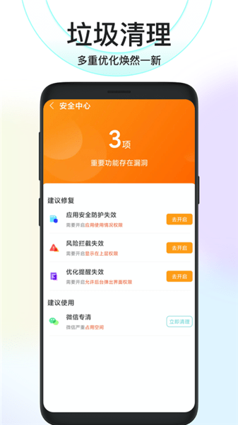 鴻運(yùn)清理工具 v1.0.1 安卓版 0