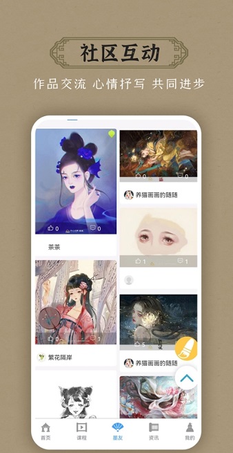 墨心繪意app v1.1.6 安卓版 0