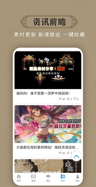 墨心繪意app v1.1.6 安卓版 1