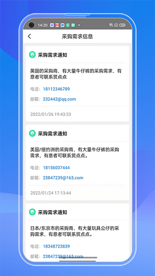 訂單管家app