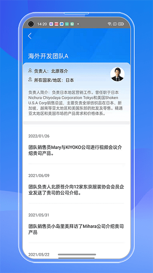 訂單管家app v2.0.0 安卓版 3