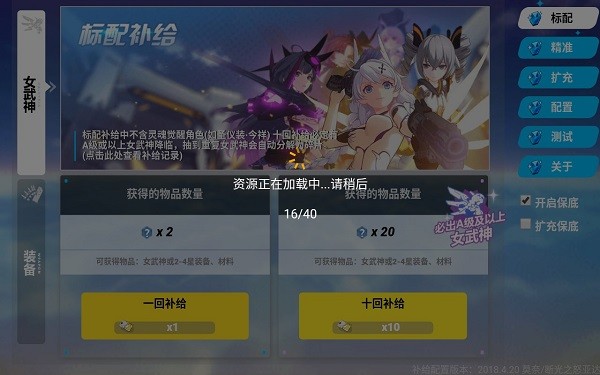 崩壞3抽卡模擬器下載