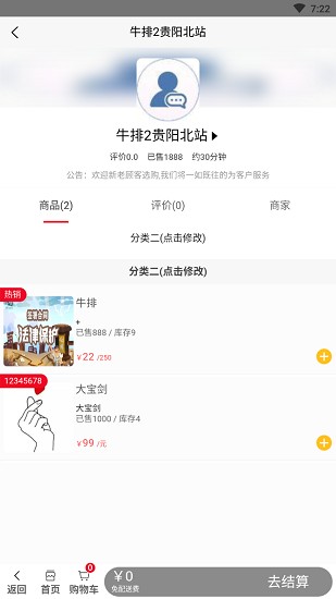 全城訂安卓版 v1.0 手機(jī)版 0