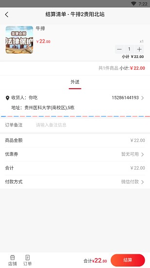 全城訂安卓版 v1.0 手機(jī)版 1