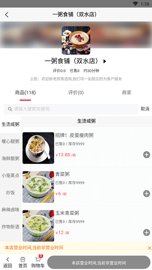 全城訂安卓版 v1.0 手機(jī)版 2