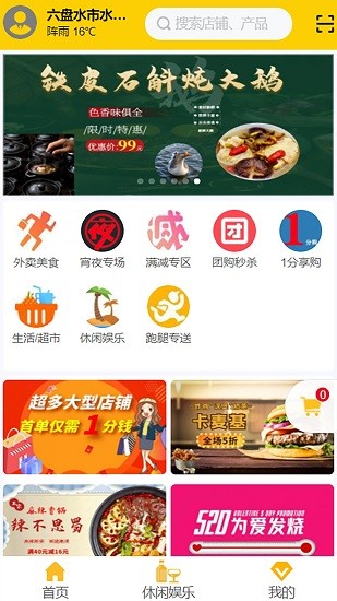 全城訂 全城訂app