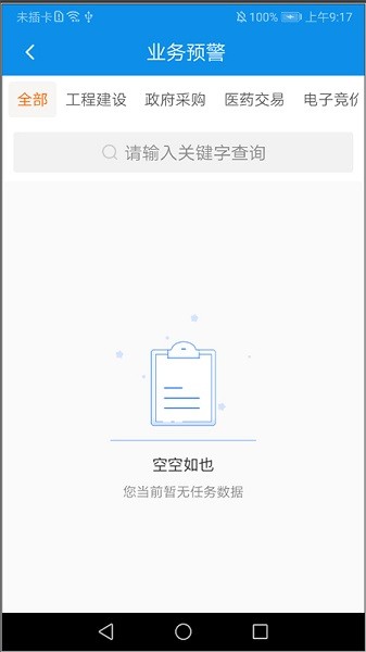內(nèi)控標(biāo)準(zhǔn)化app下載