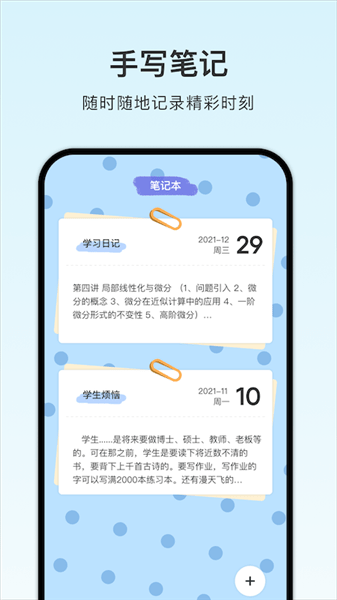 計(jì)劃課程表最新版 v1.1 最新版 0