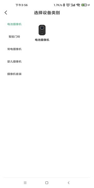 小默智能app v1.0.2 安卓版 1