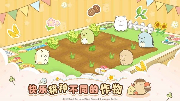 角落小伙伴的農(nóng)場生活游戲 v1.0.1 安卓版 0