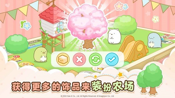 角落小伙伴的農(nóng)場生活游戲 v1.0.1 安卓版 1
