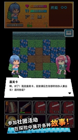 放課后生存部(Afterschool Survivel Club) v1.0.0 安卓版 0