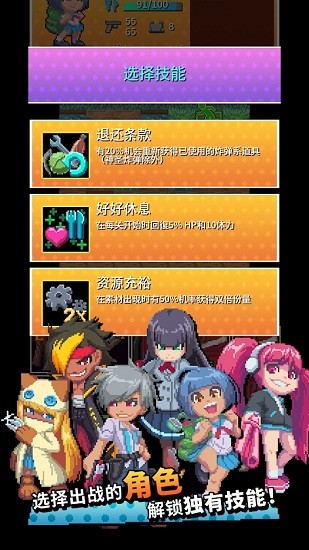 放課后生存部(Afterschool Survivel Club) v1.0.0 安卓版 1