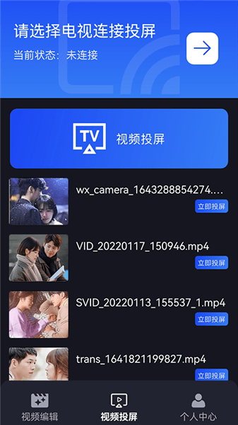 牛牛視頻投屏