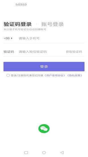 好貝掌柜 v1.0.7 安卓版 1