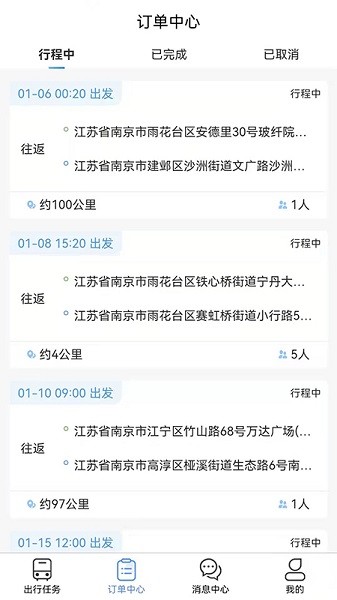 海鷗出行司機版0