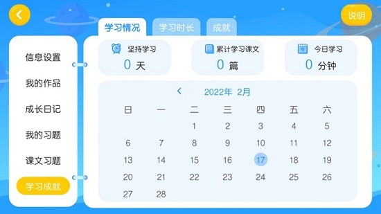 爍圓國際英語最新版 v4.3.35.160909 安卓版 1