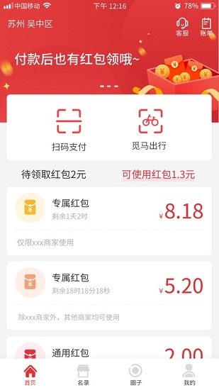 點點聚2