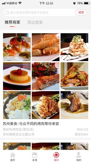 點點聚1